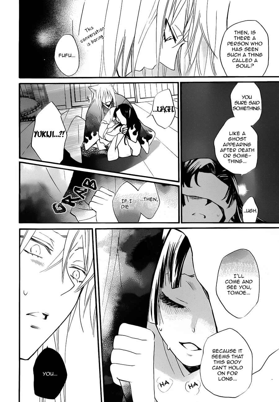 Page 15 Chapter 97 Kamisama Hajimemashita