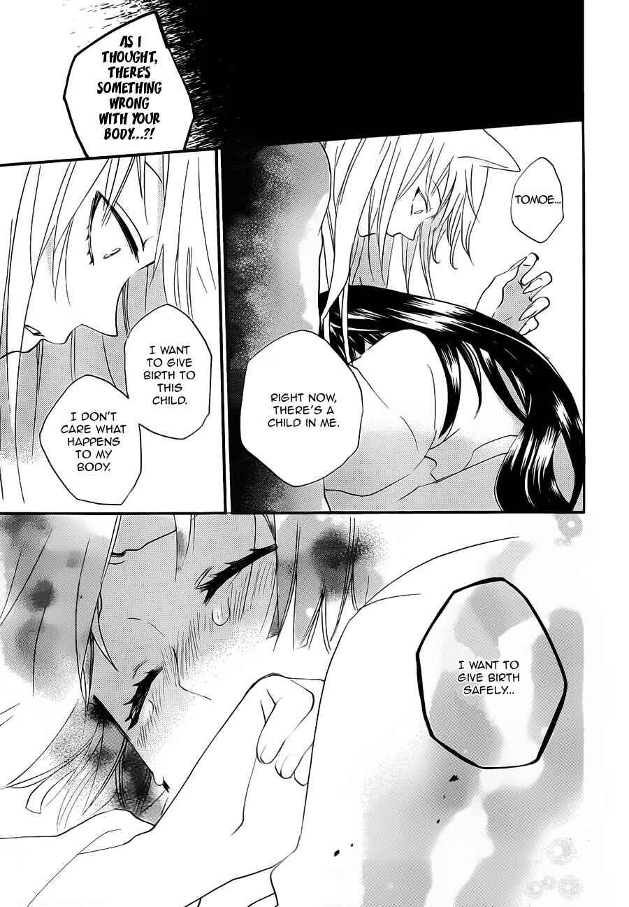 Page 16 Chapter 97 Kamisama Hajimemashita