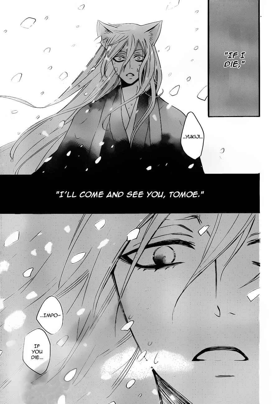 Page 26 Chapter 97 Kamisama Hajimemashita