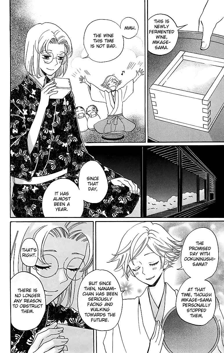 Page 26 Chapter 145 Kamisama Hajimemashita