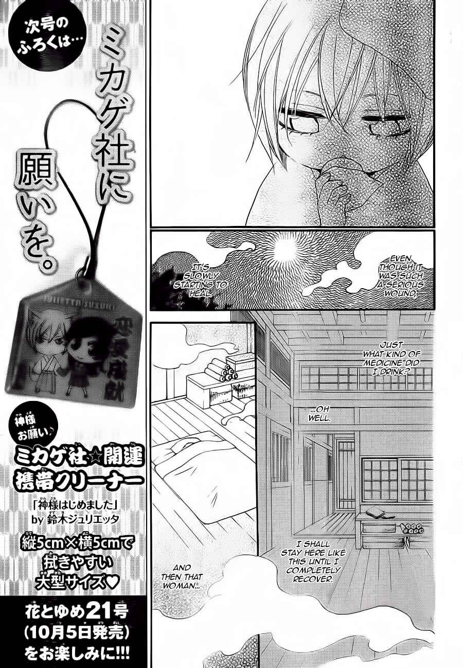Page 10 Chapter 86 Kamisama Hajimemashita