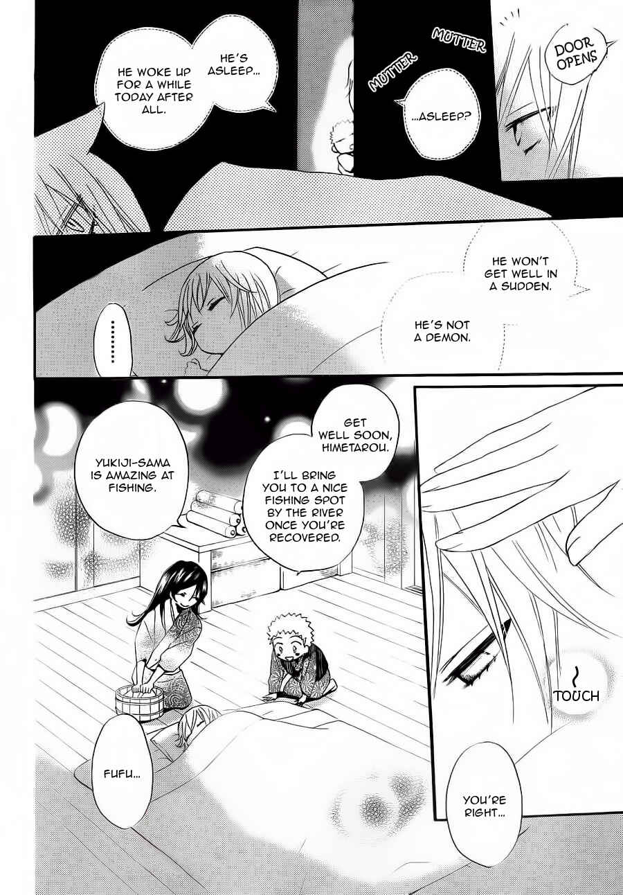 Page 11 Chapter 86 Kamisama Hajimemashita