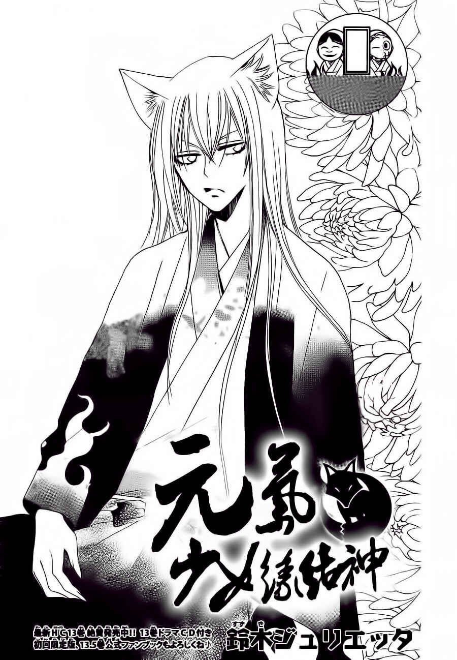 Page 2 Chapter 86 Kamisama Hajimemashita