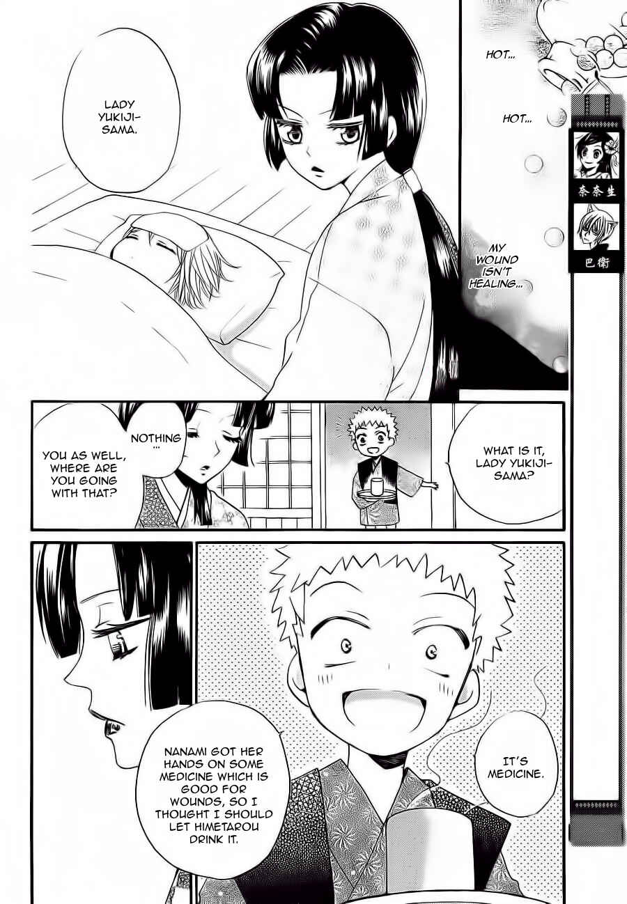 Page 3 Chapter 86 Kamisama Hajimemashita