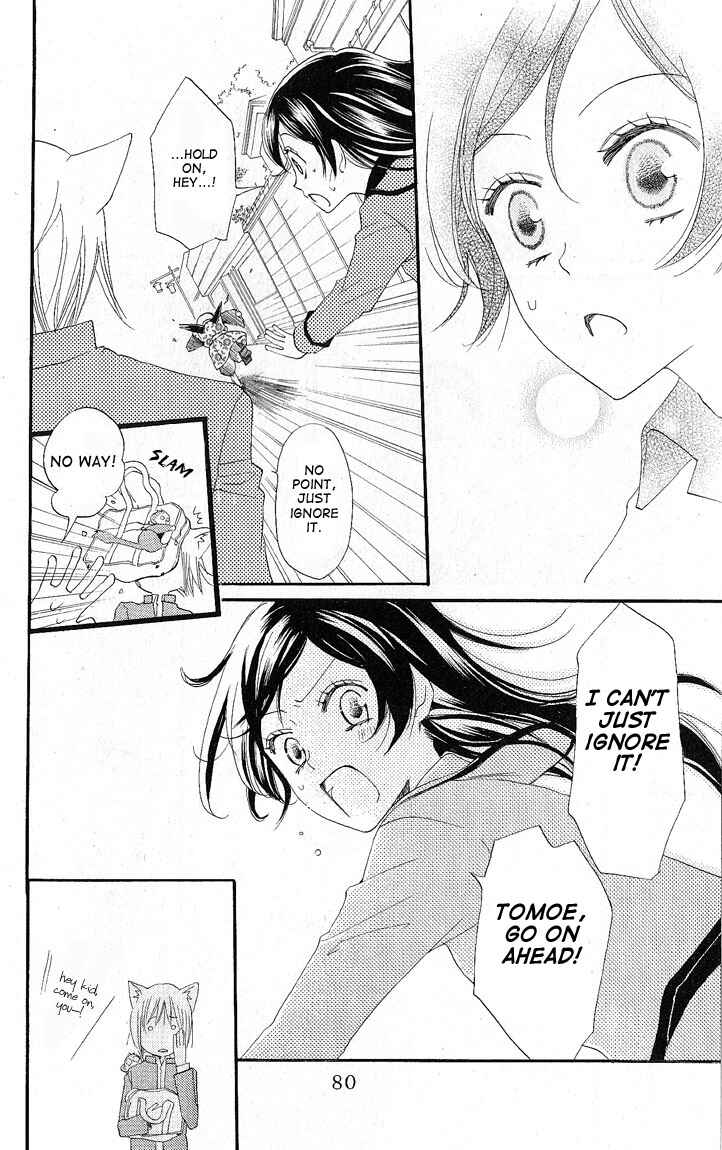 Page 12 Chapter 51 Kamisama Hajimemashita