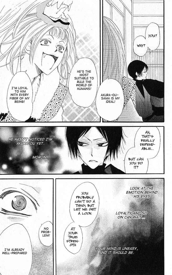 Page 5 Chapter 51 Kamisama Hajimemashita