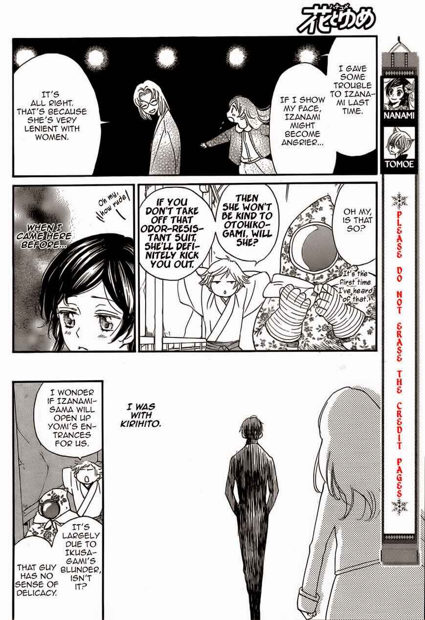 Page 3 Chapter 127 Kamisama Hajimemashita