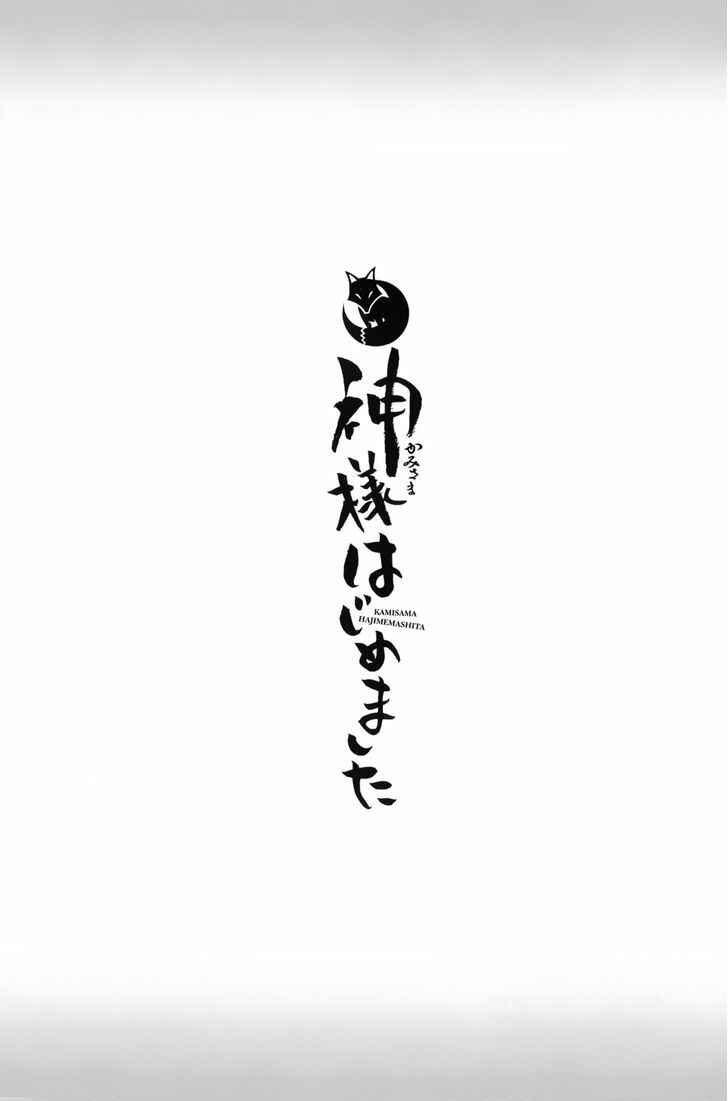 Page 2 Chapter 90.5 Kamisama Hajimemashita