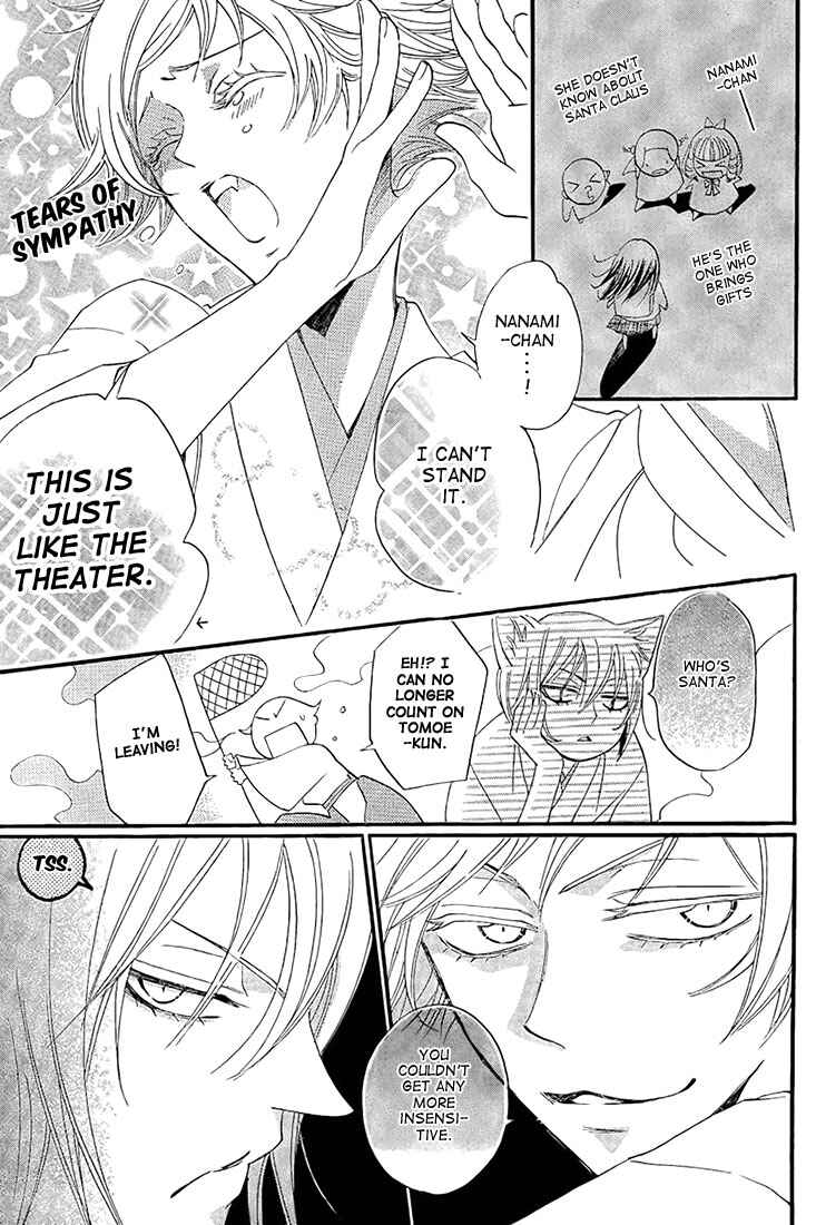 Page 13 Chapter 62 Kamisama Hajimemashita
