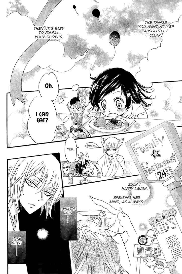 Page 22 Chapter 62 Kamisama Hajimemashita