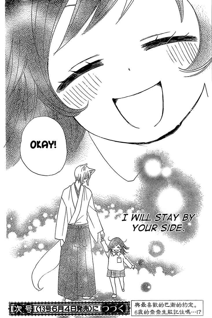 Page 29 Chapter 62 Kamisama Hajimemashita