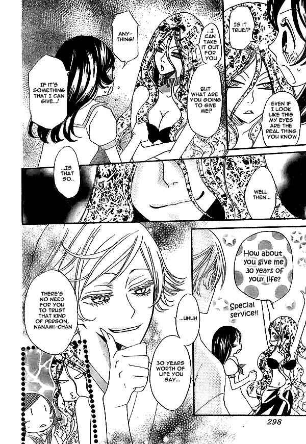 Page 21 Chapter 23 Kamisama Hajimemashita