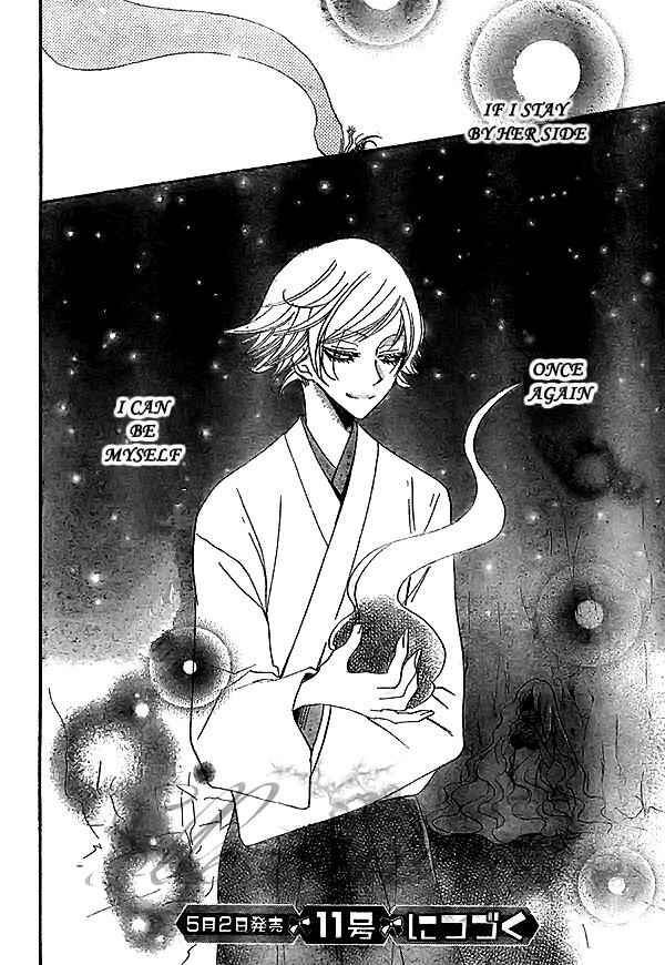Page 31 Chapter 23 Kamisama Hajimemashita
