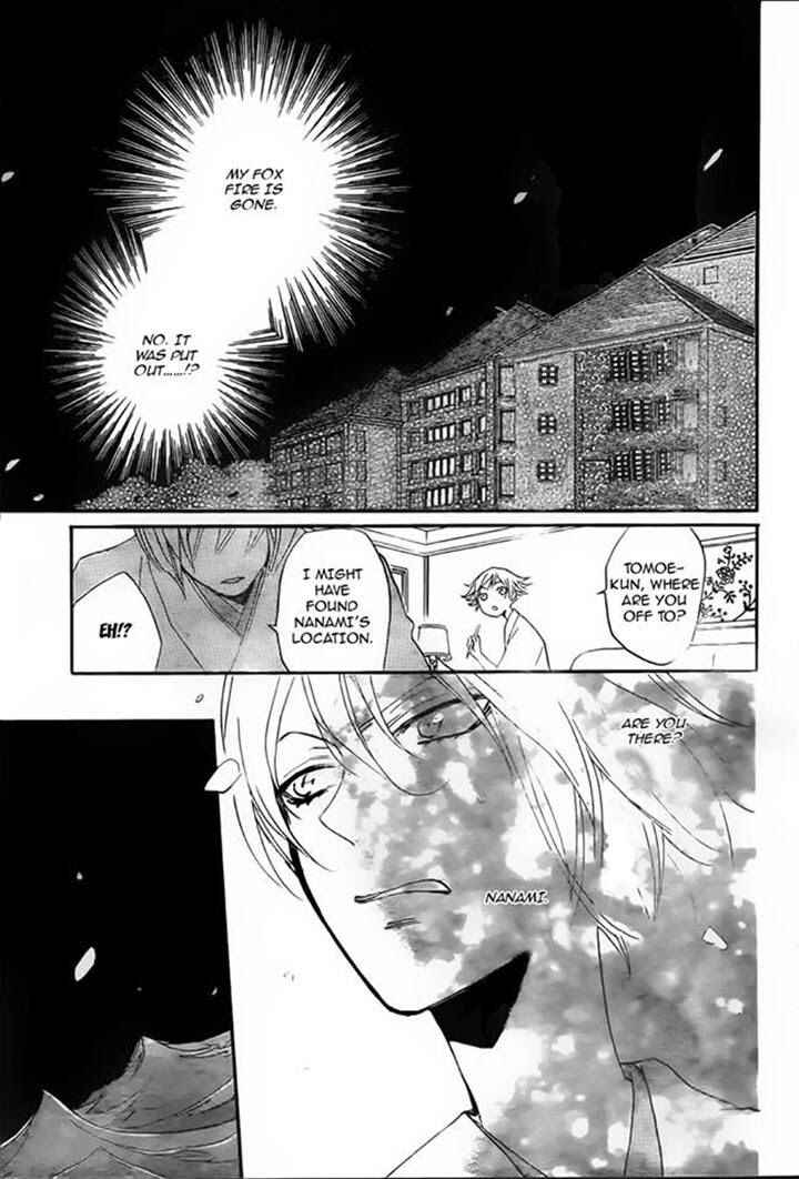 Page 1 Chapter 107 Kamisama Hajimemashita