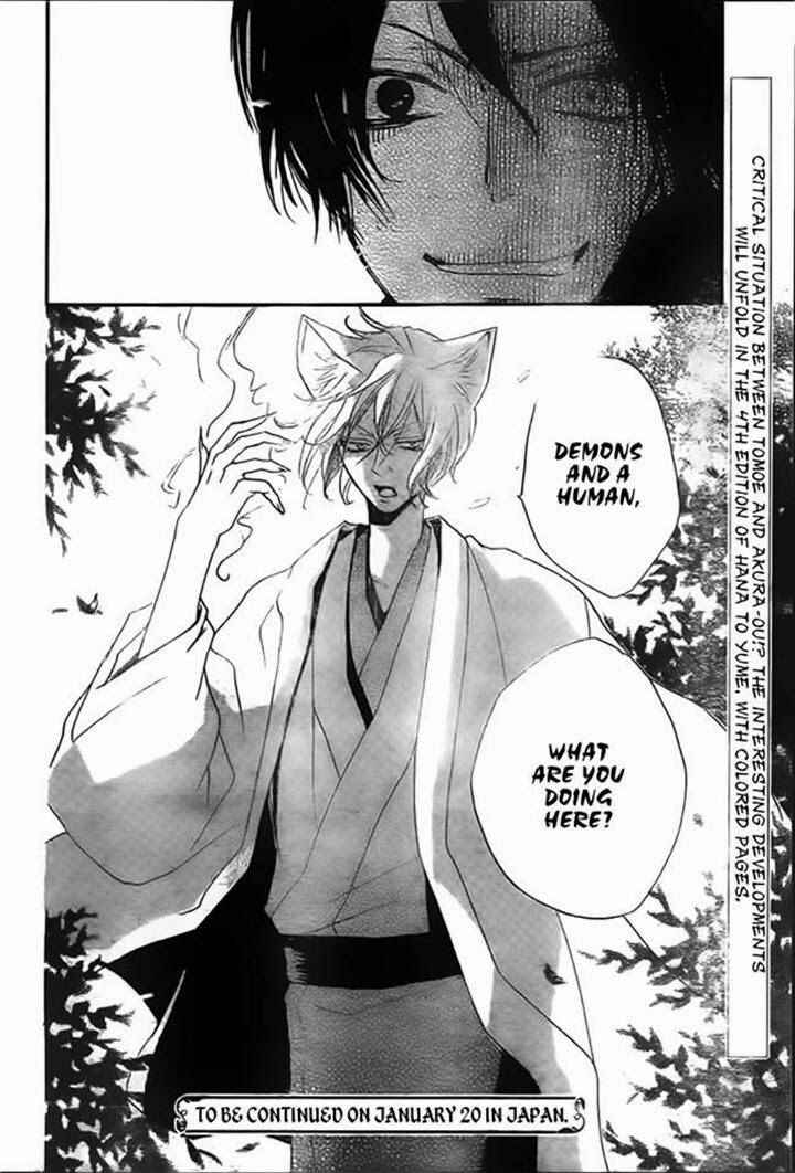 Page 30 Chapter 107 Kamisama Hajimemashita