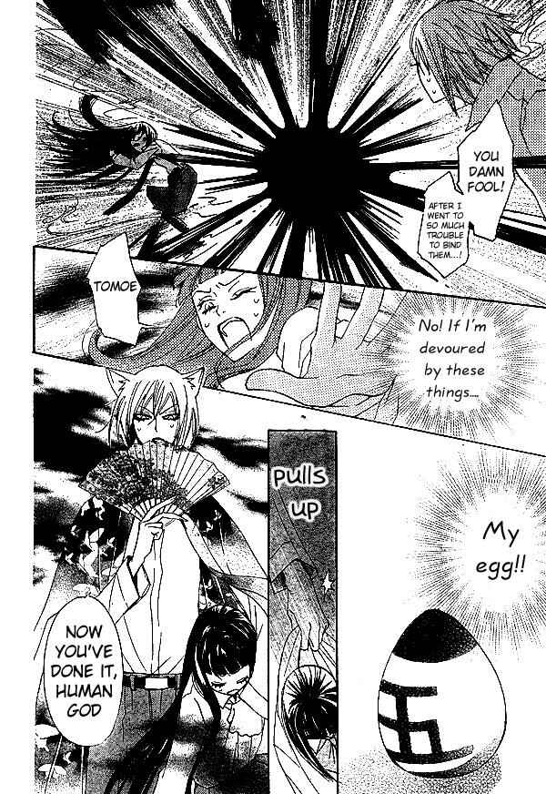 Page 17 Chapter 34 Kamisama Hajimemashita