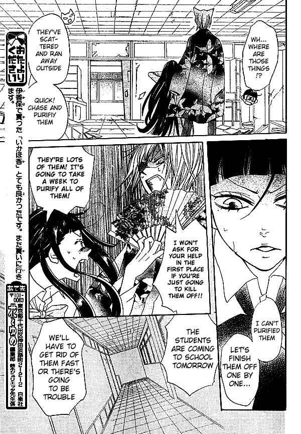 Page 18 Chapter 34 Kamisama Hajimemashita