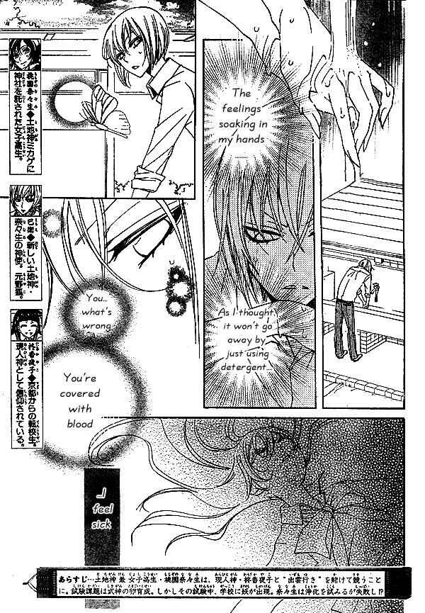 Page 2 Chapter 34 Kamisama Hajimemashita