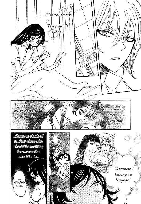 Page 7 Chapter 34 Kamisama Hajimemashita
