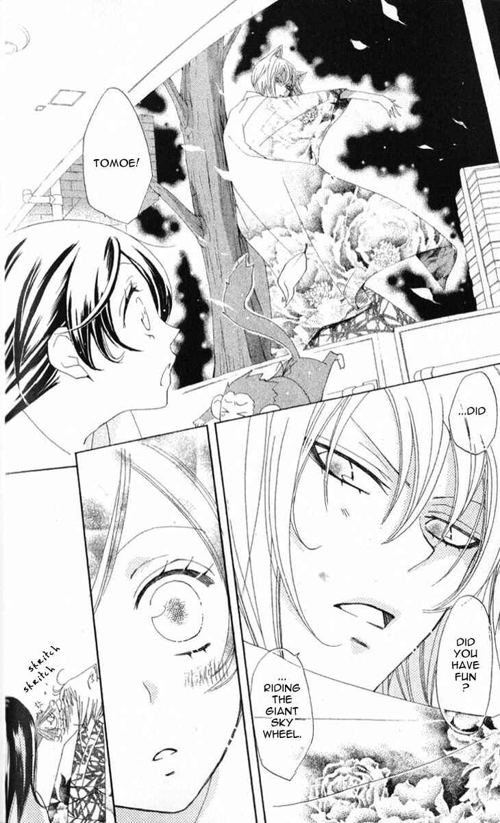 Page 17 Chapter 35 Kamisama Hajimemashita