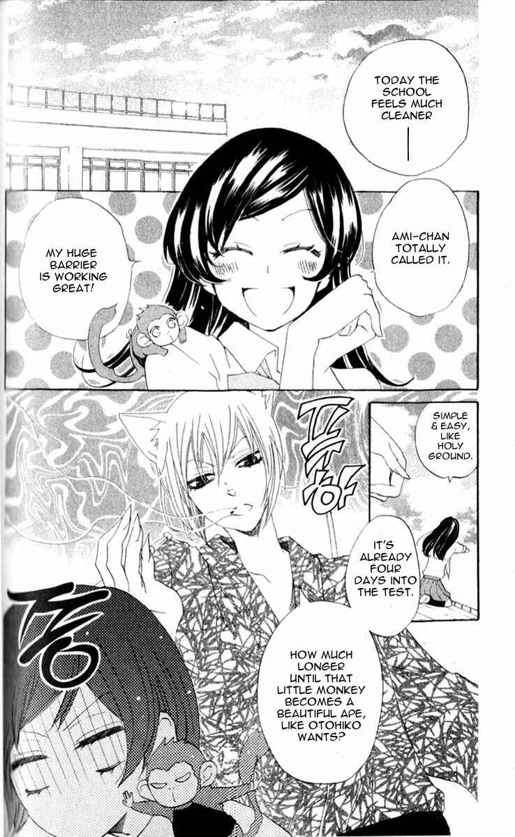 Page 3 Chapter 35 Kamisama Hajimemashita