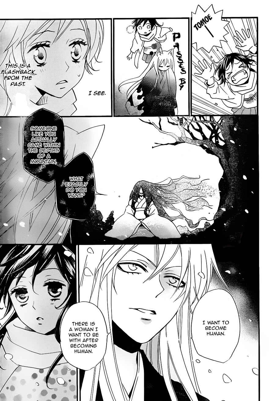 Page 12 Chapter 99 Kamisama Hajimemashita
