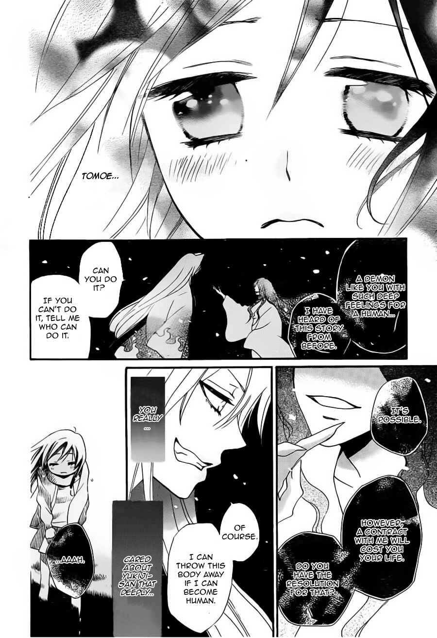 Page 13 Chapter 99 Kamisama Hajimemashita