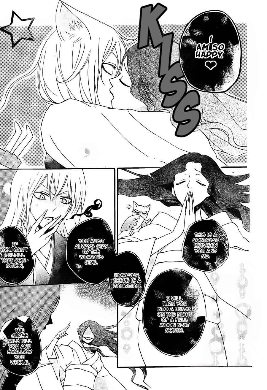 Page 14 Chapter 99 Kamisama Hajimemashita