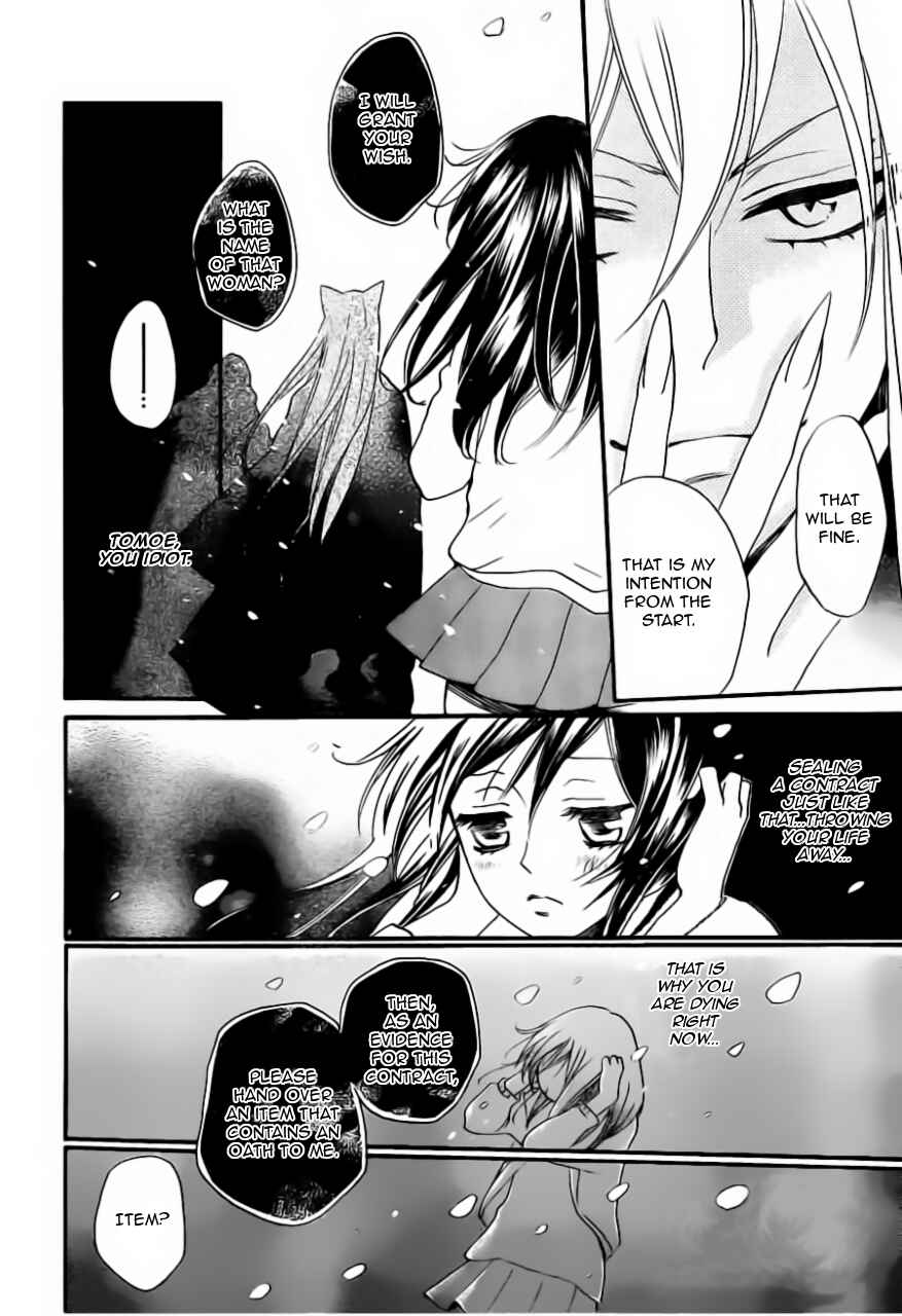Page 15 Chapter 99 Kamisama Hajimemashita