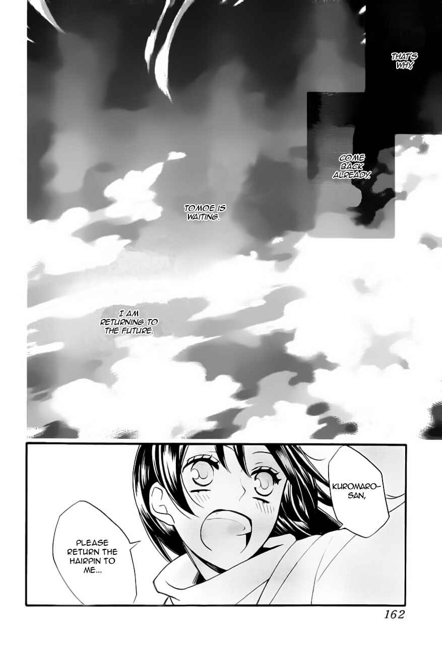 Page 21 Chapter 99 Kamisama Hajimemashita