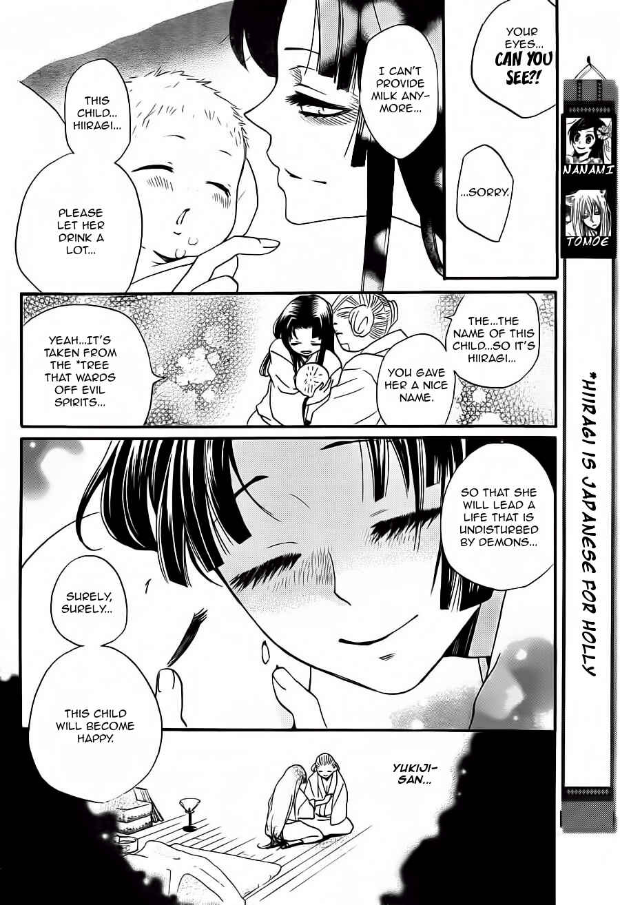 Page 5 Chapter 99 Kamisama Hajimemashita