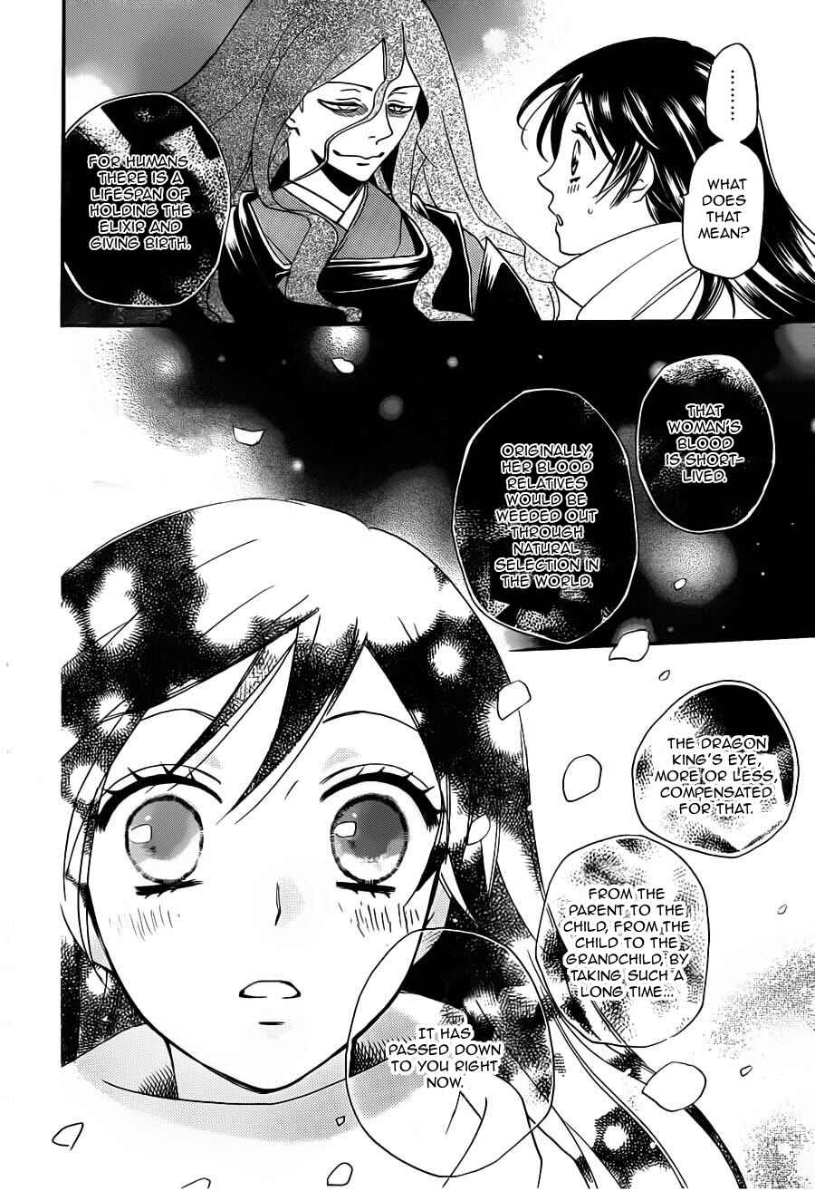 Page 7 Chapter 99 Kamisama Hajimemashita