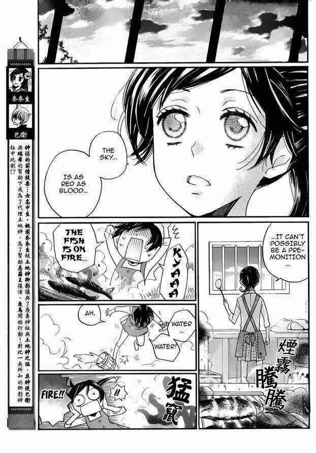 Page 3 Chapter 121 Kamisama Hajimemashita