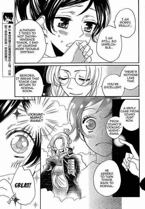 Page 5 Chapter 121 Kamisama Hajimemashita