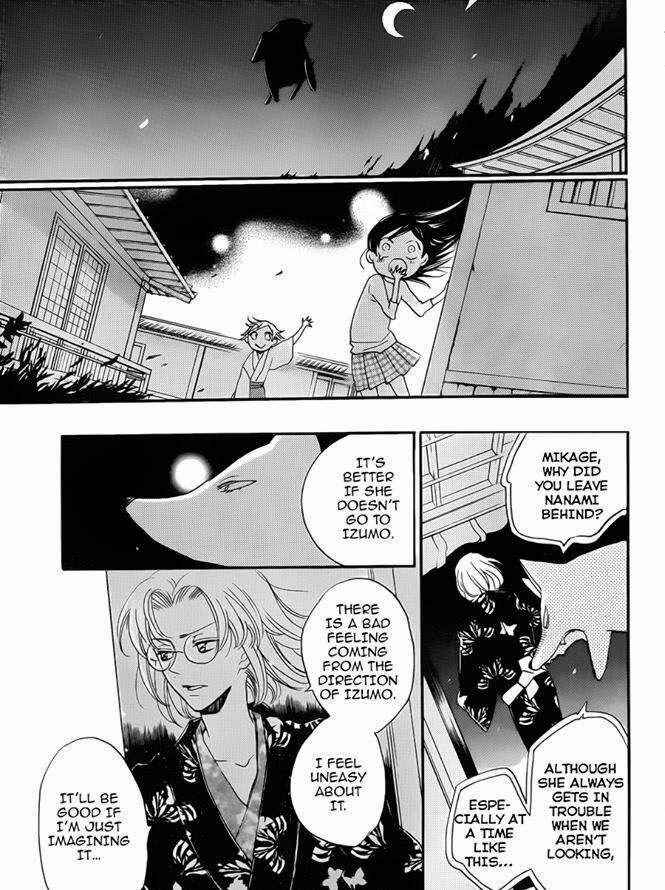 Page 7 Chapter 121 Kamisama Hajimemashita