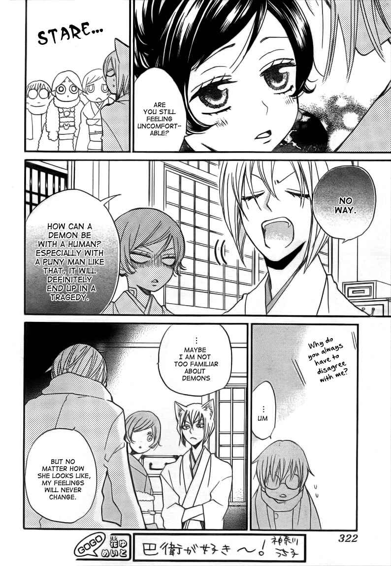Page 16 Chapter 78 Kamisama Hajimemashita