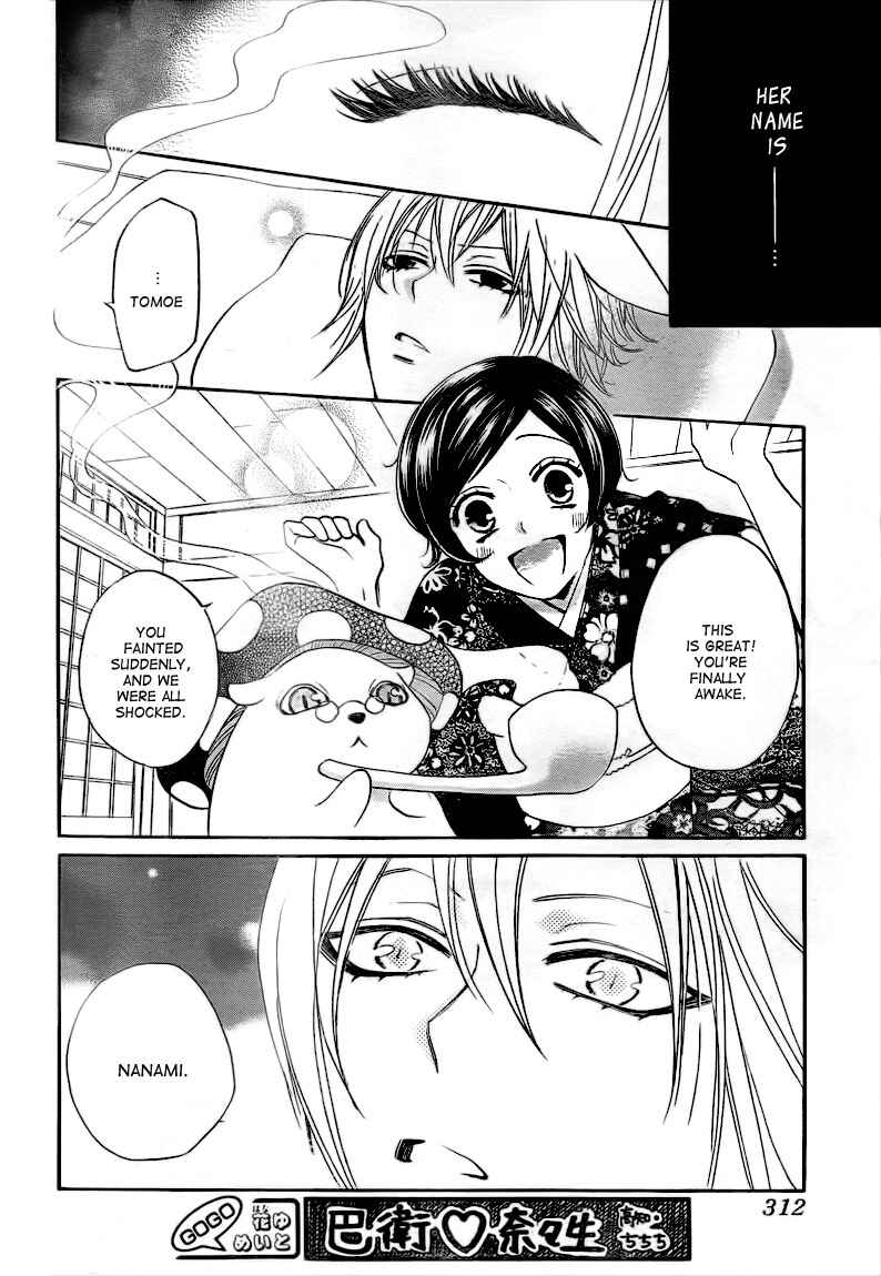 Page 6 Chapter 78 Kamisama Hajimemashita