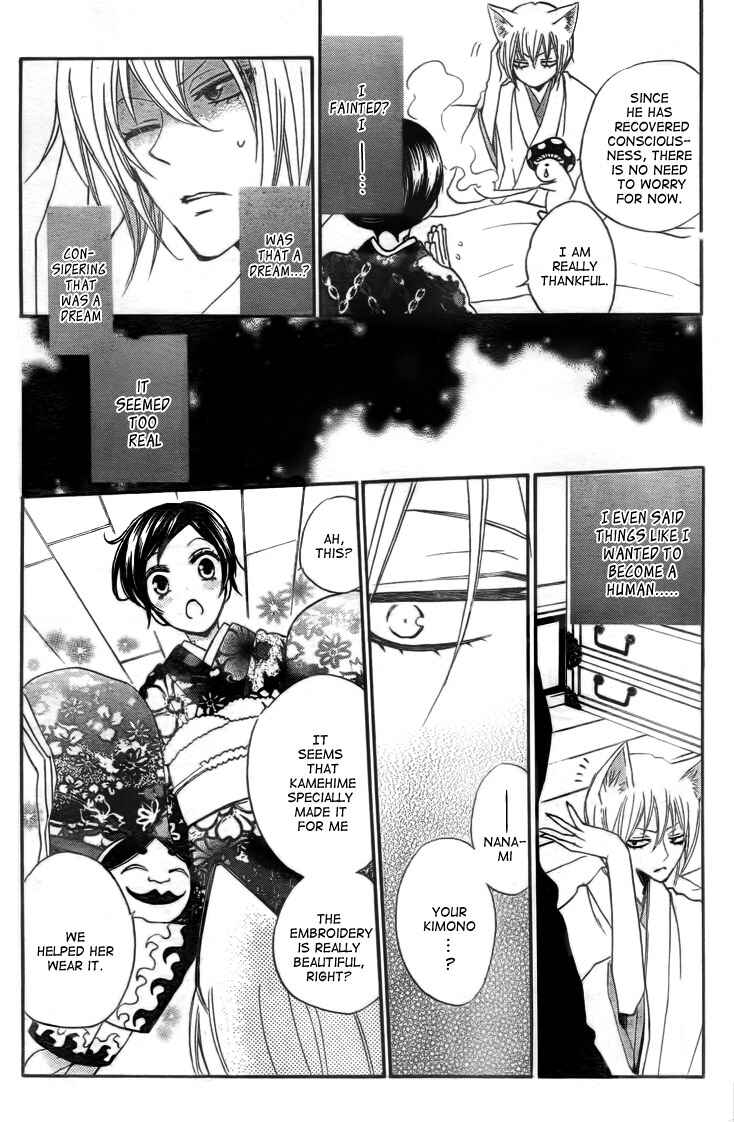 Page 7 Chapter 78 Kamisama Hajimemashita