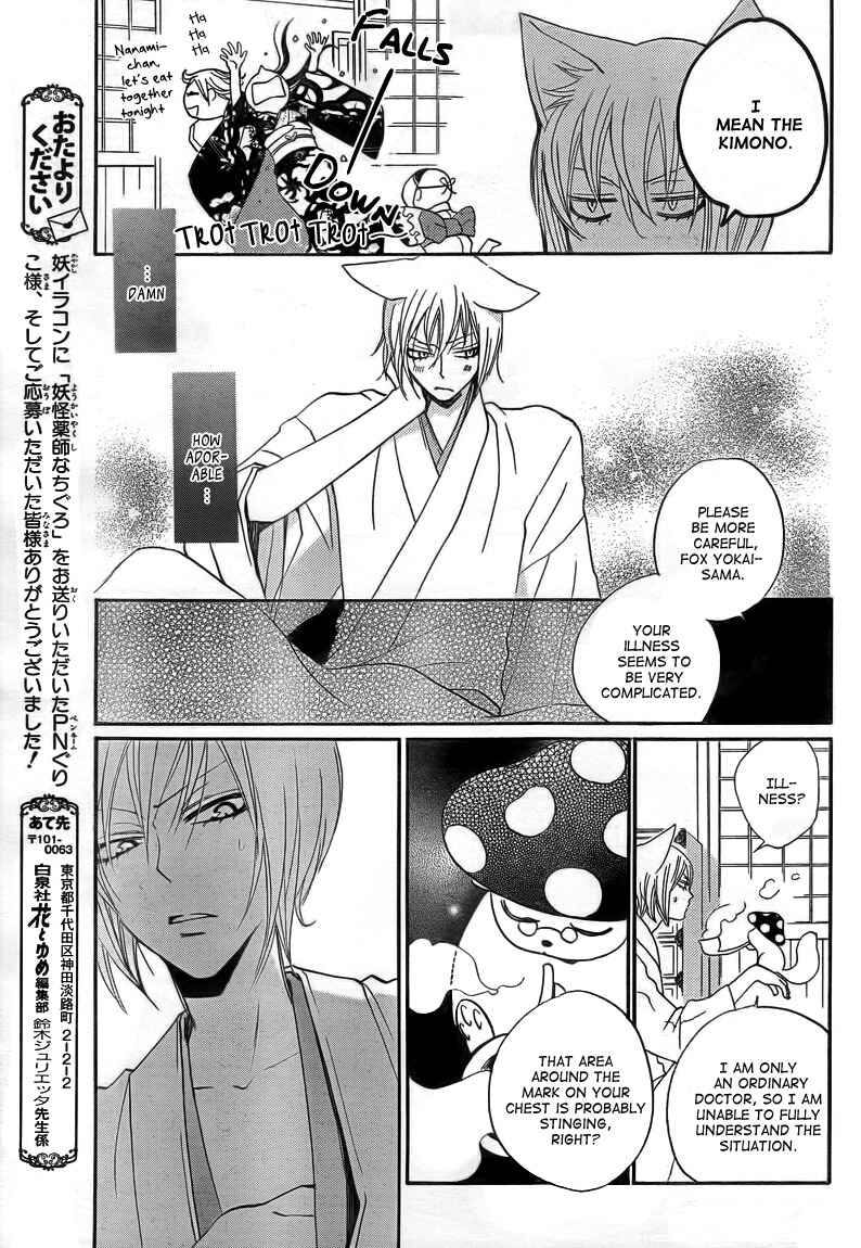 Page 9 Chapter 78 Kamisama Hajimemashita