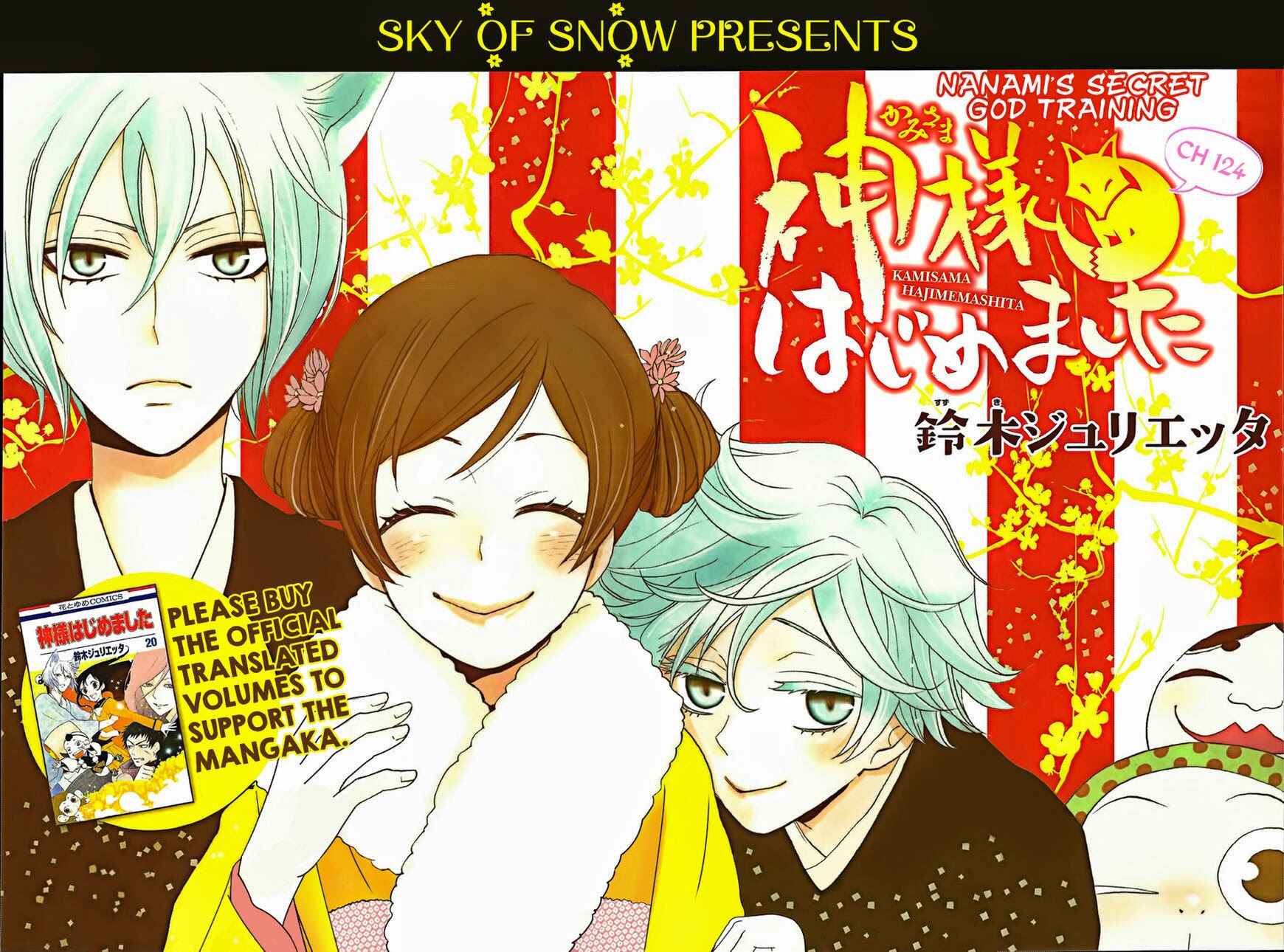 Page 1 Chapter 124 Kamisama Hajimemashita