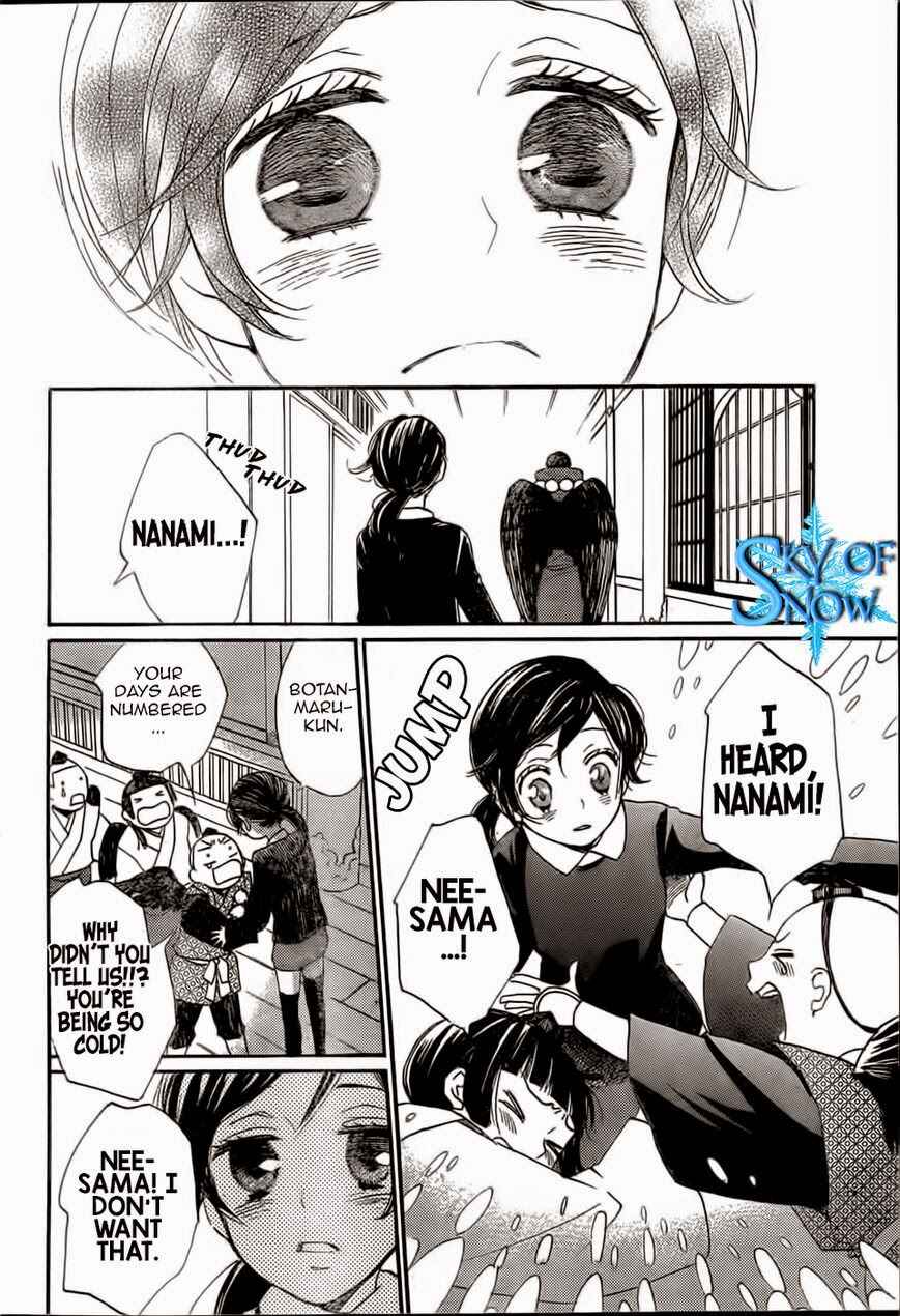 Page 12 Chapter 124 Kamisama Hajimemashita