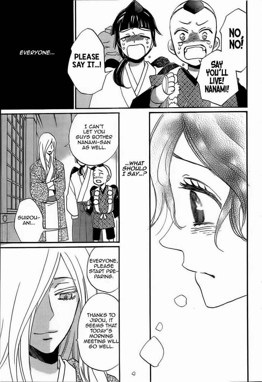 Page 13 Chapter 124 Kamisama Hajimemashita