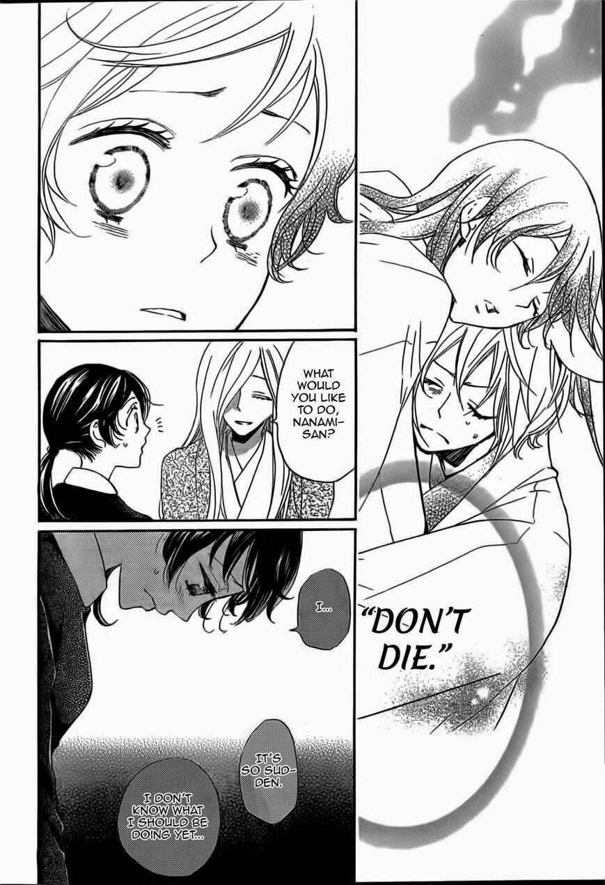 Page 6 Chapter 124 Kamisama Hajimemashita