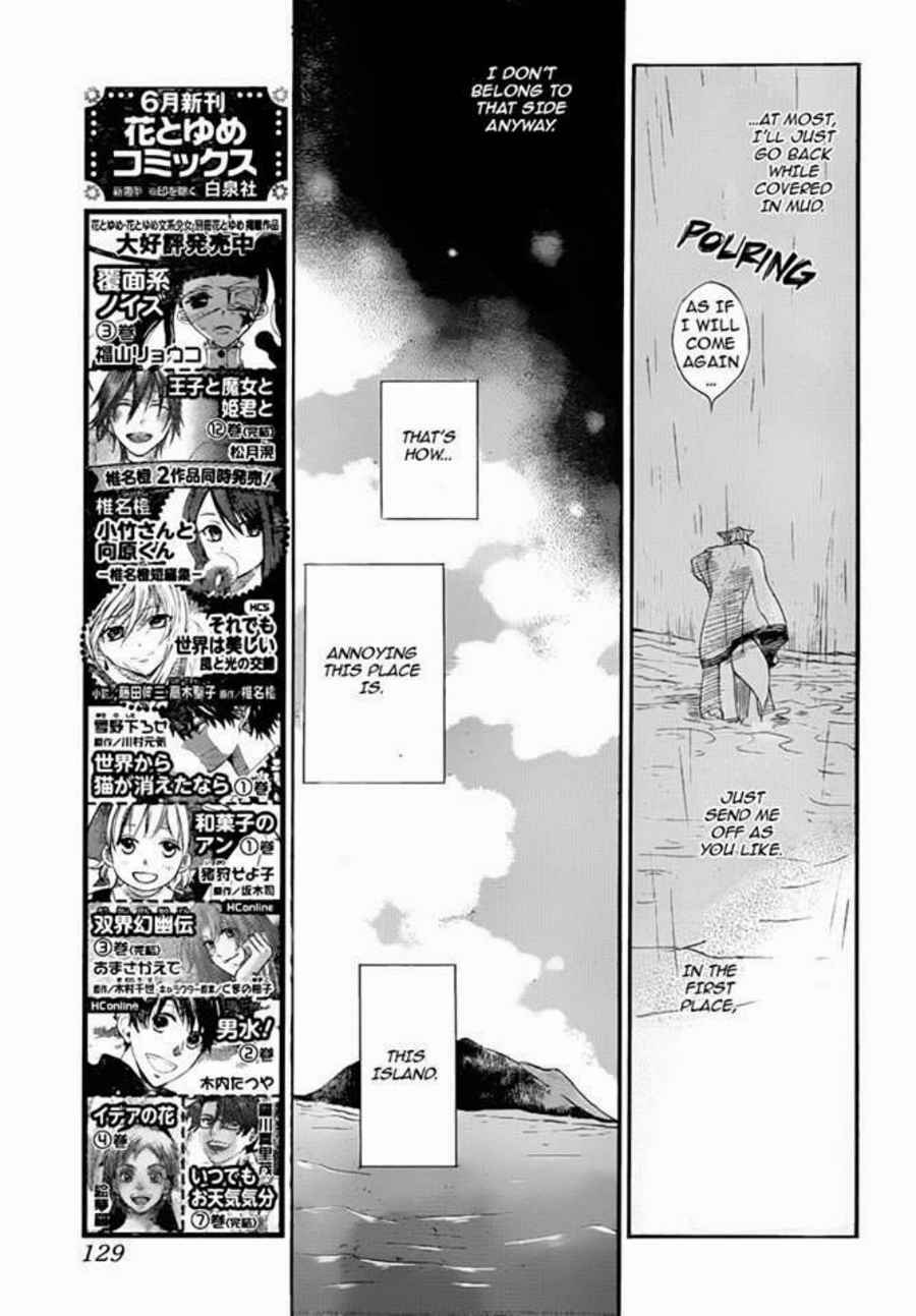 Page 19 Chapter 115 Kamisama Hajimemashita