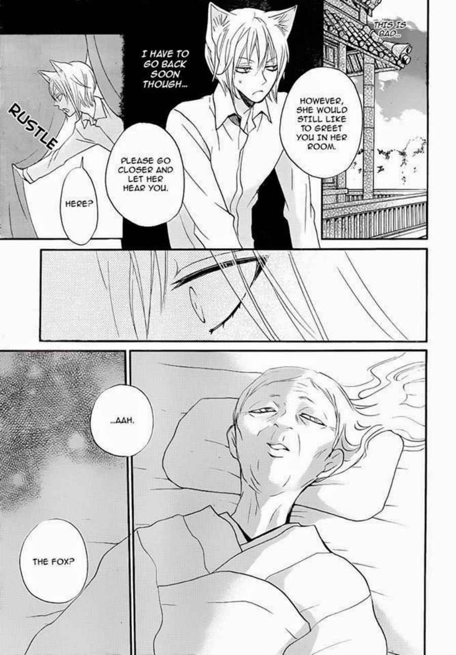 Page 21 Chapter 115 Kamisama Hajimemashita