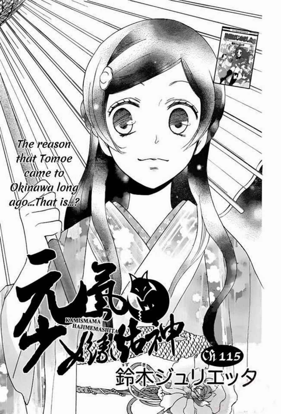 Page 3 Chapter 115 Kamisama Hajimemashita