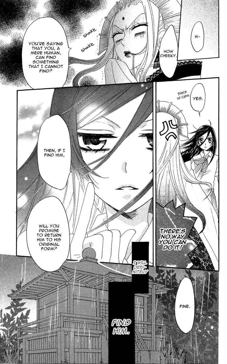 Page 19 Chapter 12 Kamisama Hajimemashita