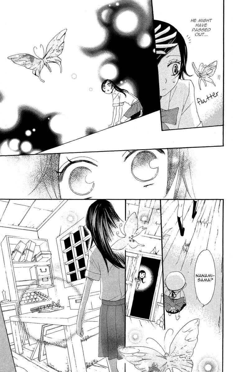 Page 21 Chapter 12 Kamisama Hajimemashita