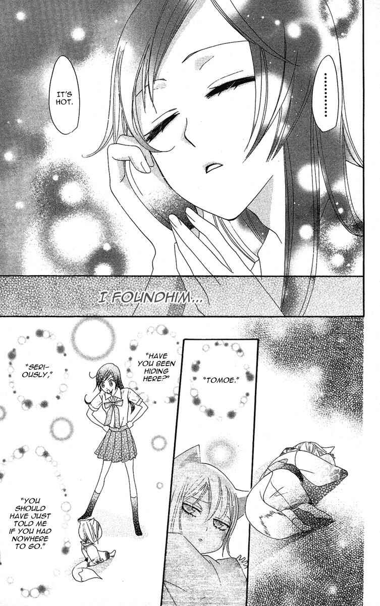Page 23 Chapter 12 Kamisama Hajimemashita