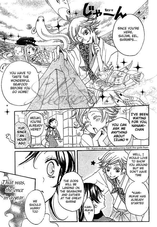 Page 11 Chapter 40 Kamisama Hajimemashita